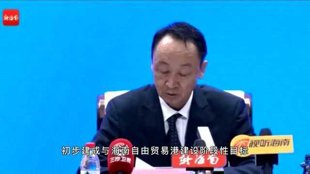 椰视频 | 海南2025年将建成海岛型绿色智慧水网和现代水治理体系