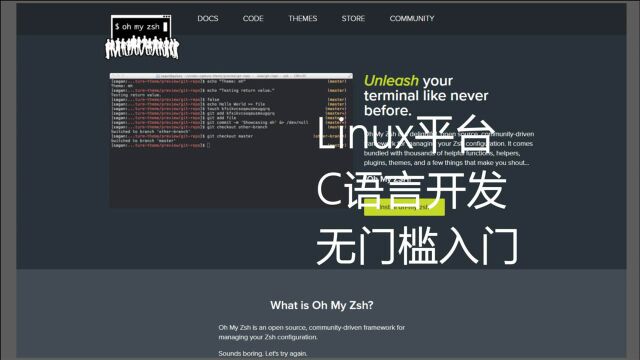 Linux平台C语言开发无门槛入门