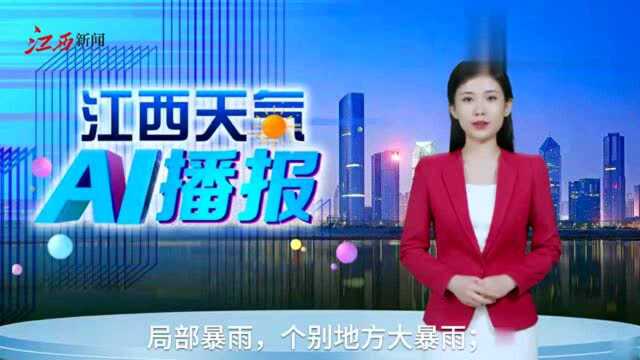 早安,地球村丨江西三名厅级干部职务调整