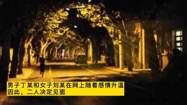 女子给网友“千里送”,因“亲密出游”后男子不给其买礼物报警