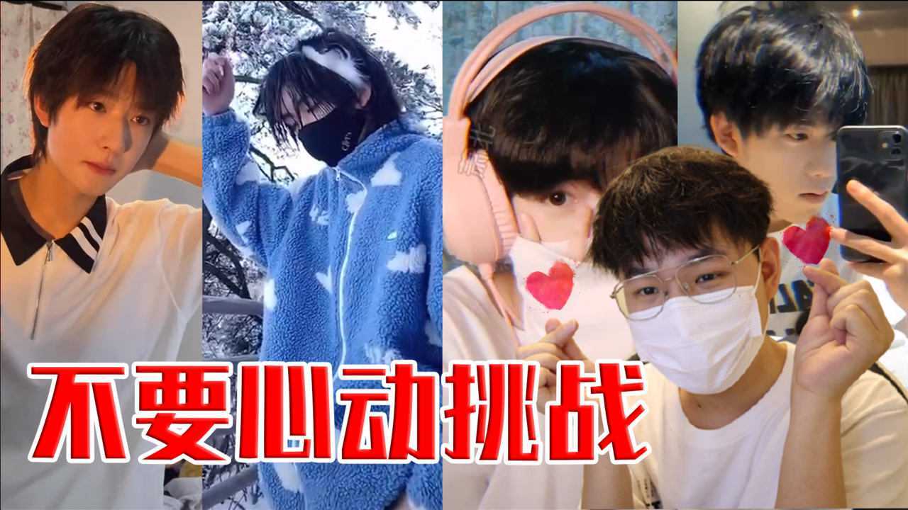 不要心动挑战呆狗和憨小六梦幻联动