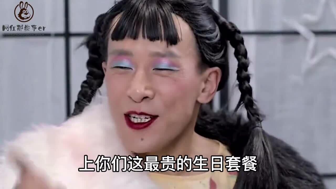 小超越被称为翻版宋小宝如今却靠反串扮丑走红网络