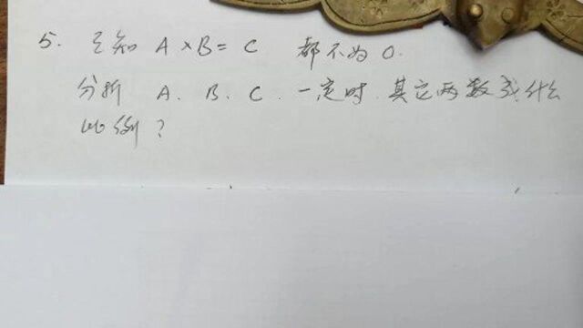 数学当一个数为定值时,另外两个变量成什么比例?