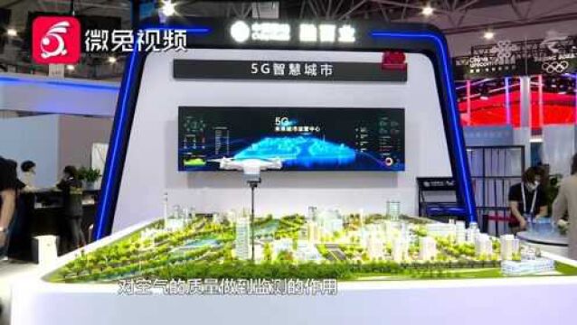 “数智变 物致新”:2021数博会开幕,5G网络赋能科技生活