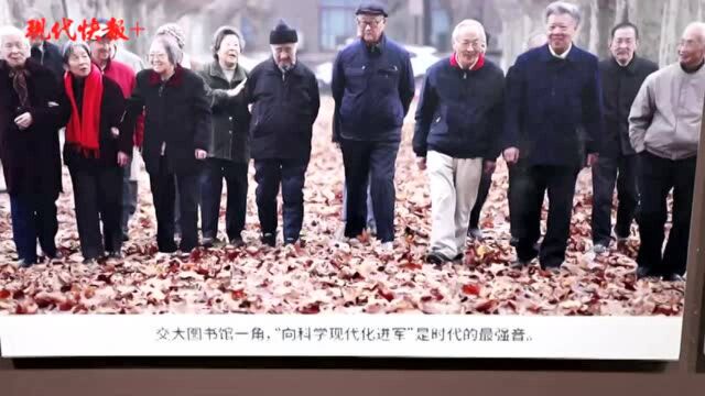 87岁西迁老教授潘季:“我们把麦田变成了科学殿堂”