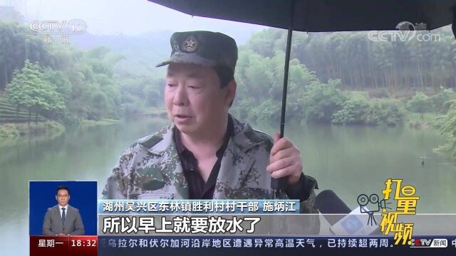 浙江湖州:普降大到暴雨,部分小型水库山塘开始泄洪