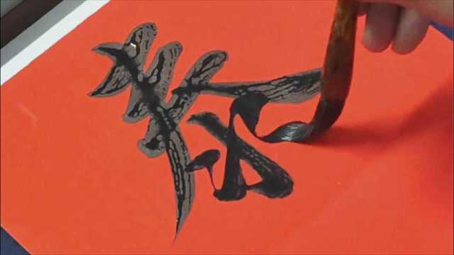 书法作品欣赏,“宏图大展兴隆宅,泰运宏开富贵家”