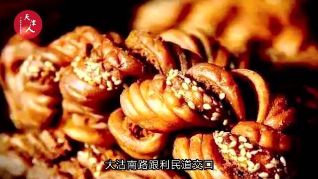 天津的老字号