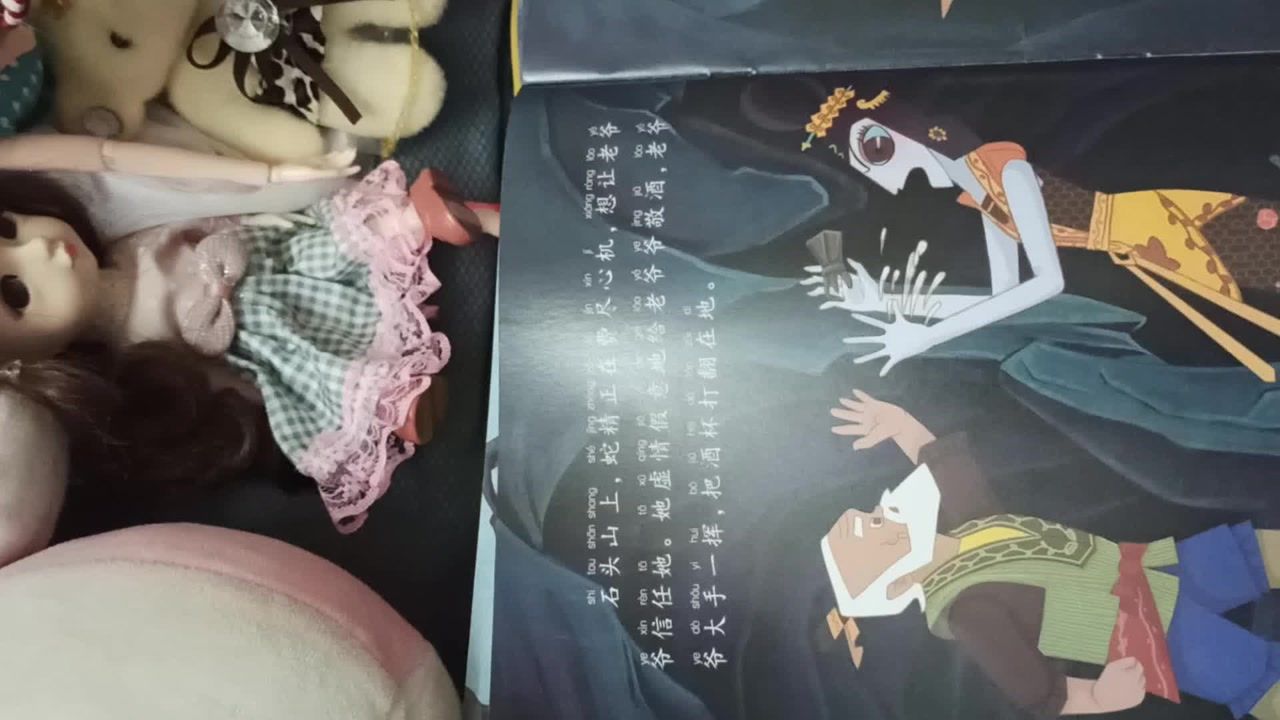 淇淇讲故事之十六葫芦兄弟3误入泥潭