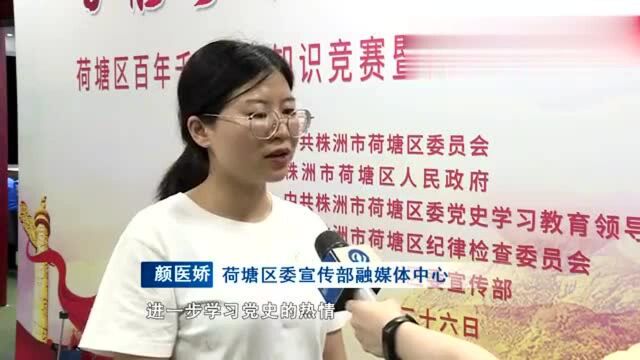 奋斗百年路 启航新征程ⷥ�Š党史 悟思想 办实事 开新局 知识竞赛:党史知识记心头