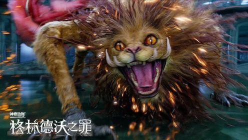 中国神兽驺吾首登荧幕，却被巫师用逗猫棒制服，山海经神兽就这？