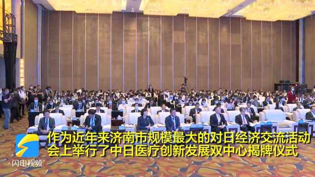 跨国公司(济南)高层对话会结硕果 12个项目签约