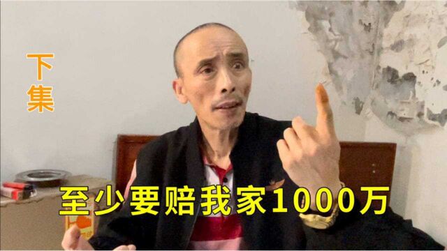 上海黄浦区私房拆迁,户主称我要1000万心不黑,他有可能拿到吗?