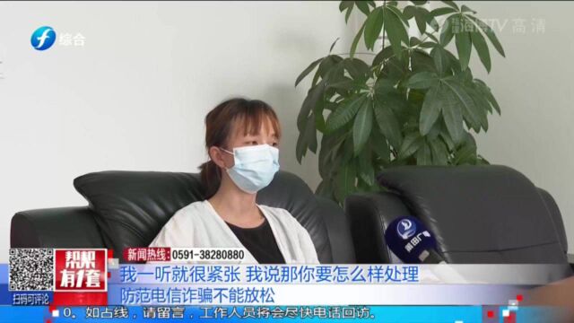 三倍赔偿?莆田一女子网络平台购买沙发,却陷入电信诈骗局