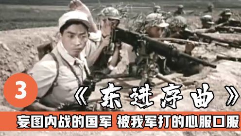 国军部队竟将枪口对准了我军，结果被彻底打服，战争片#电影种草指南短视频大赛#