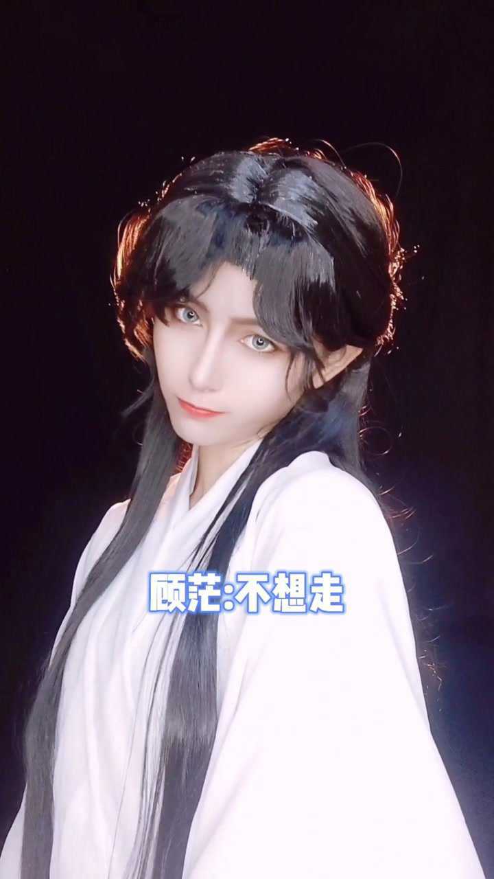 余污顾茫cos_高清1080P在线观看平台_腾讯视频