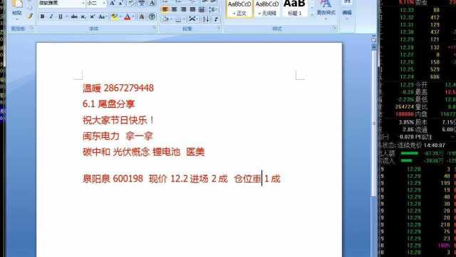 股市炒作热点 个股精选 泉阳泉今日触及涨停板,该股近一年涨停25次