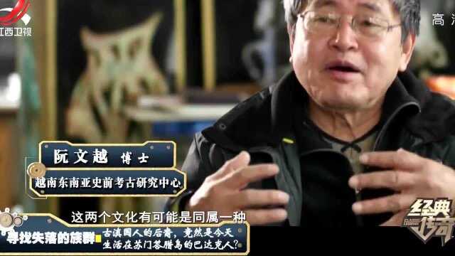 古滇国4:专家发现了东山铜鼓,此地文化竟与古滇文化十分相似