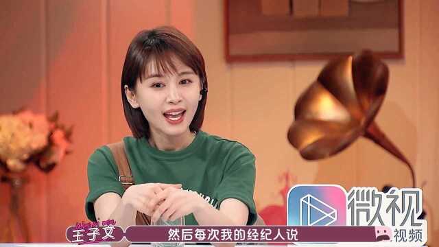 女儿们的男朋友:王子文谈演员背后辛酸,范丞丞听完也感同身受!