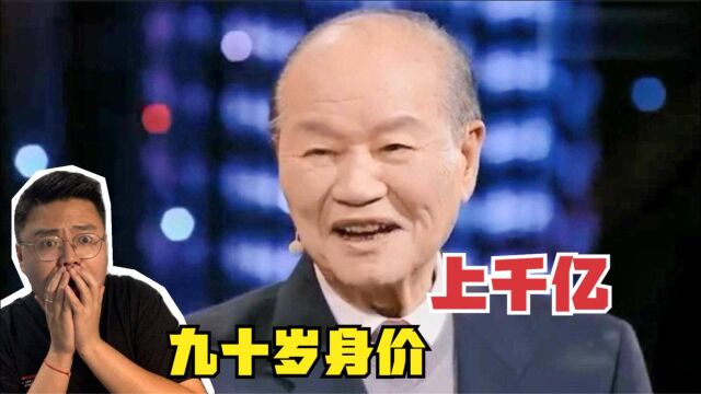 90岁的科学院士身价千亿,娶北大才女,拥有堪称世界级的科研成果