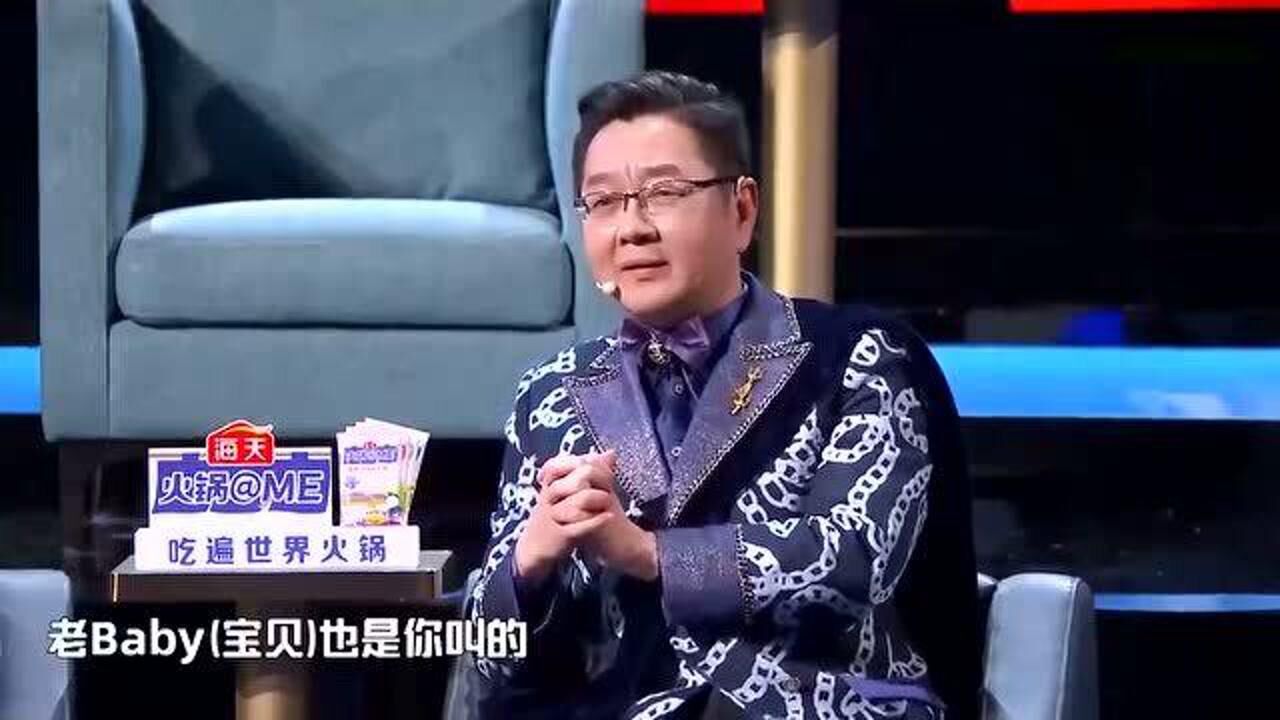 阎鹤祥吐槽大会八大名场面硬核笑点制霸全场开口就是神砸挂