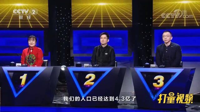 清朝人口为什么能在道光年间达到4.3亿?专家现场解答