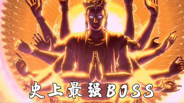 阿修罗之怒游戏史最强boss一拳可打碎小世界随意召唤黑洞