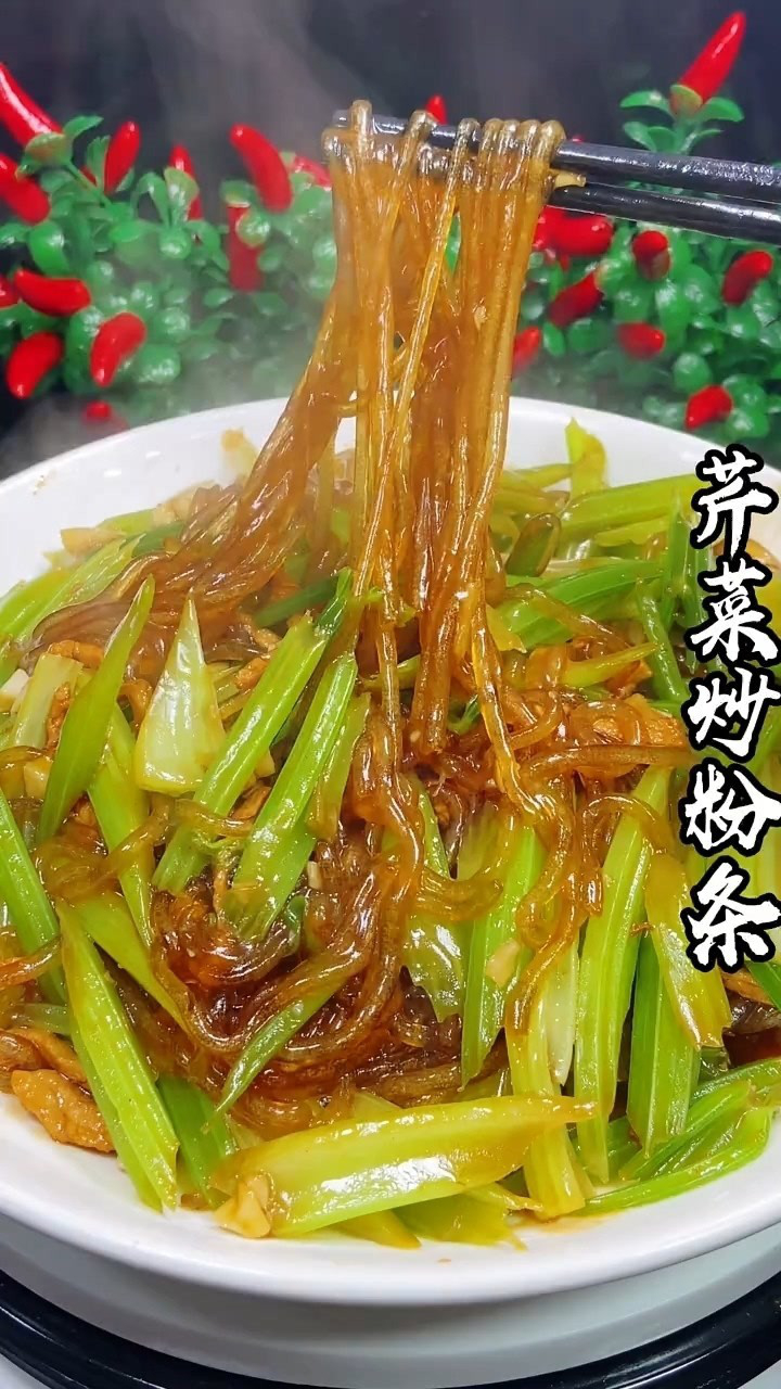 芹菜炒粉条