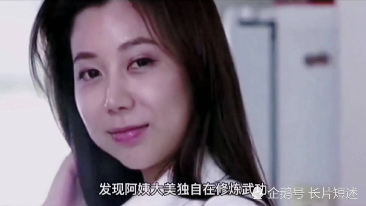 《妈妈的朋友》:寄宿在阿姨家里的男主，意外发现见不得人的秘密。（下）_腾讯视频