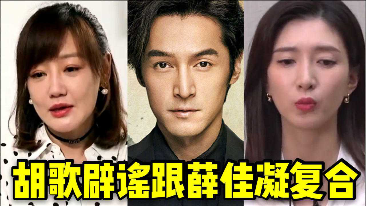 內涵胡歌闢謠與薛佳凝複合後前女友江疏影發文戴個頭紗就可以結婚了