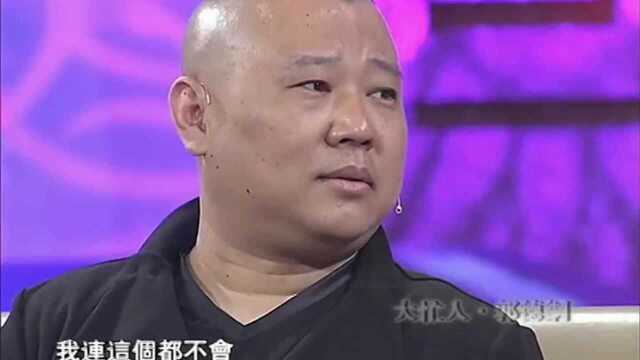 《鲁豫有约》:郭德纲:我其实是一个特别内向的人