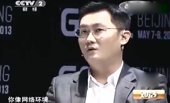 腾讯CEO聊微信,马化腾这段话太有深度了