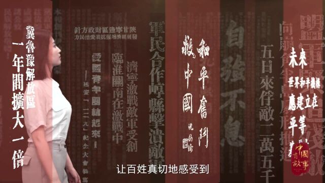 中国有故事|窑洞里发出“红色声音”