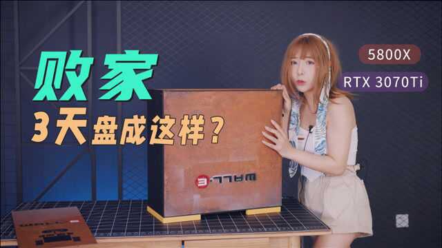 这个女人3天功夫竟把电脑机箱盘成这样?折腾出个锈迹斑斑的废土风