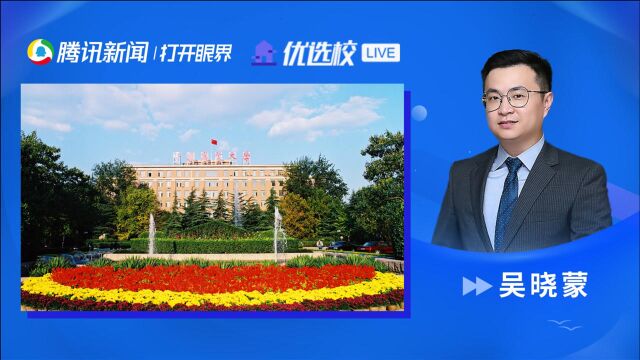 中国农业大学:洪范八政,食为政首,百年农大,邂逅新生