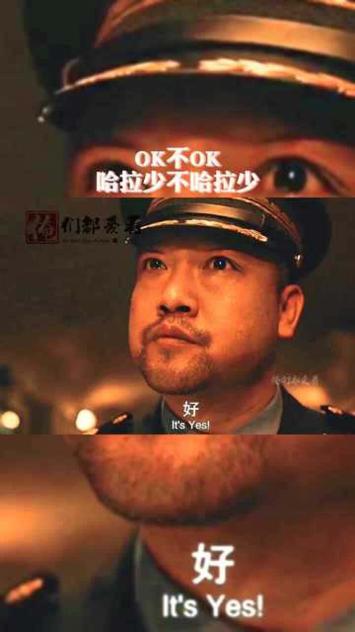 ok不ok,哈拉少不哈拉少_腾讯视频