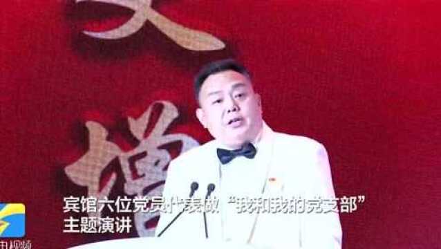 南郊宾馆举办迎建党100周年主题演讲