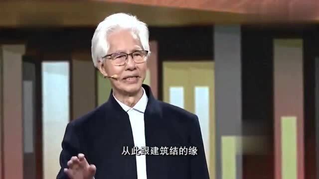 何院士40多开始建筑创作,一次就中标,只要努力永远不迟!