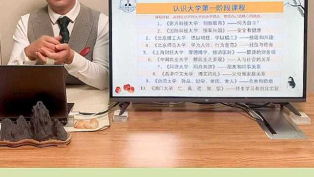 台湾大学:从敦品、励学、爱国、爱人到恋爱和婚姻