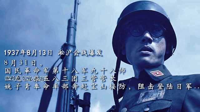 真实历史改编,黄埔军校许多优秀军官,在此陨落!