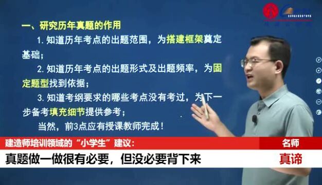 二建考点最后会变成一建考点?建造师培训领域的“小学生”告诉你