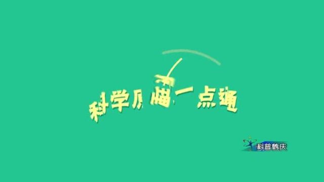 科普鹤庆1580期:点和圆、点和直线的位置关系