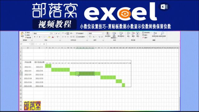 excel小数位设置技巧视频:剪贴板数据小数显示位数转换保留位数