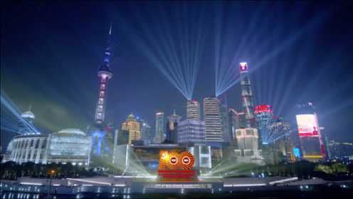 这一夜的上海，光影璀璨
