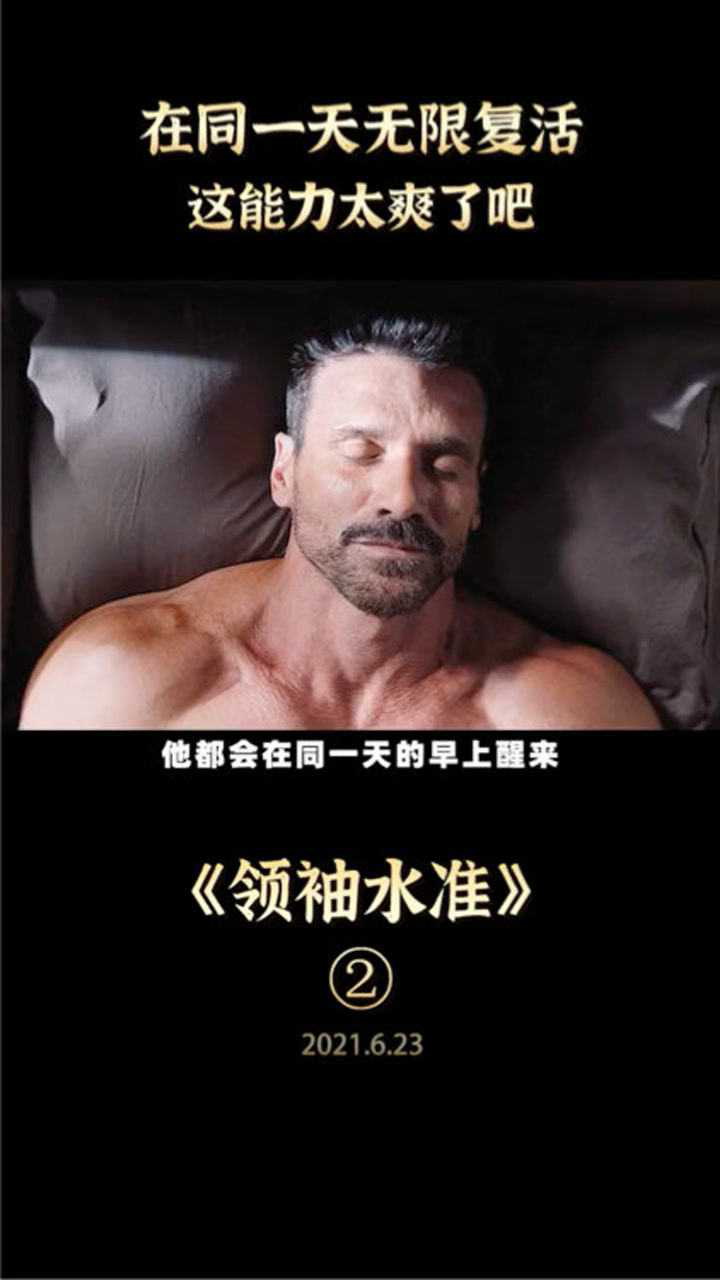 电影:《领袖水准》