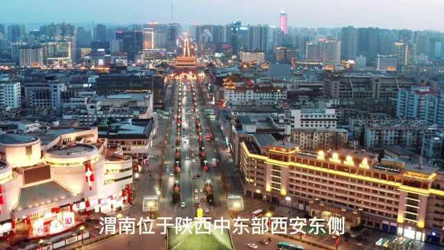 西安向东拥抱渭南,西渭东区成立!西咸新区会受到影响?