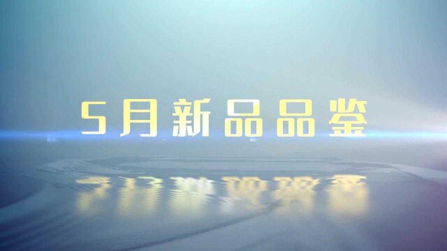 集团研发中心5月新品汇集,空间系列新品+超强营销工具横空出世~关注我,看更多高颜值空间解决方案!