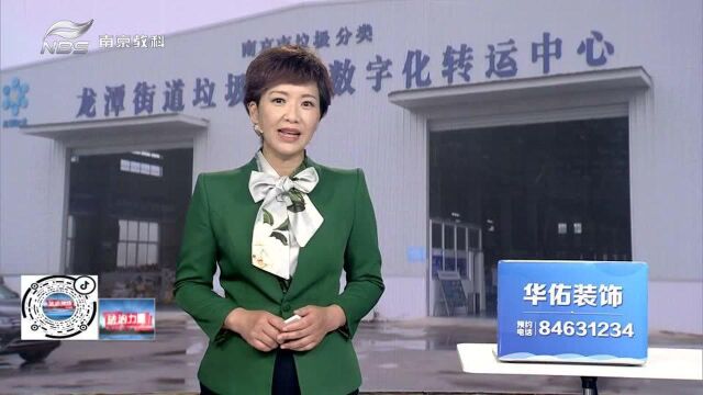 南京城管行:“两网融合” 实现再生资源利用最大化