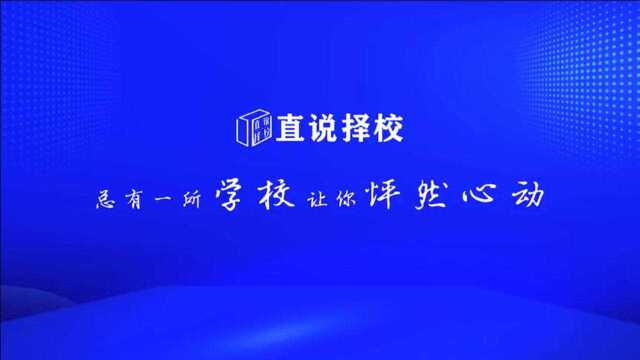 【校长专访】海亮教育国际学院校长沈宏睿专访精彩回放2021年国际学校名校长“智问”高端访谈杭州站