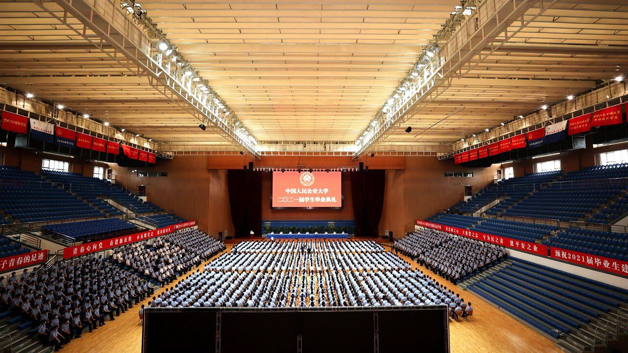 中国人民公安大学2021届学生毕业典礼